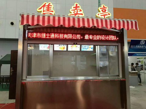售貨亭,售賣(mài)亭,景區(qū)售貨亭,公園售賣(mài)亭
