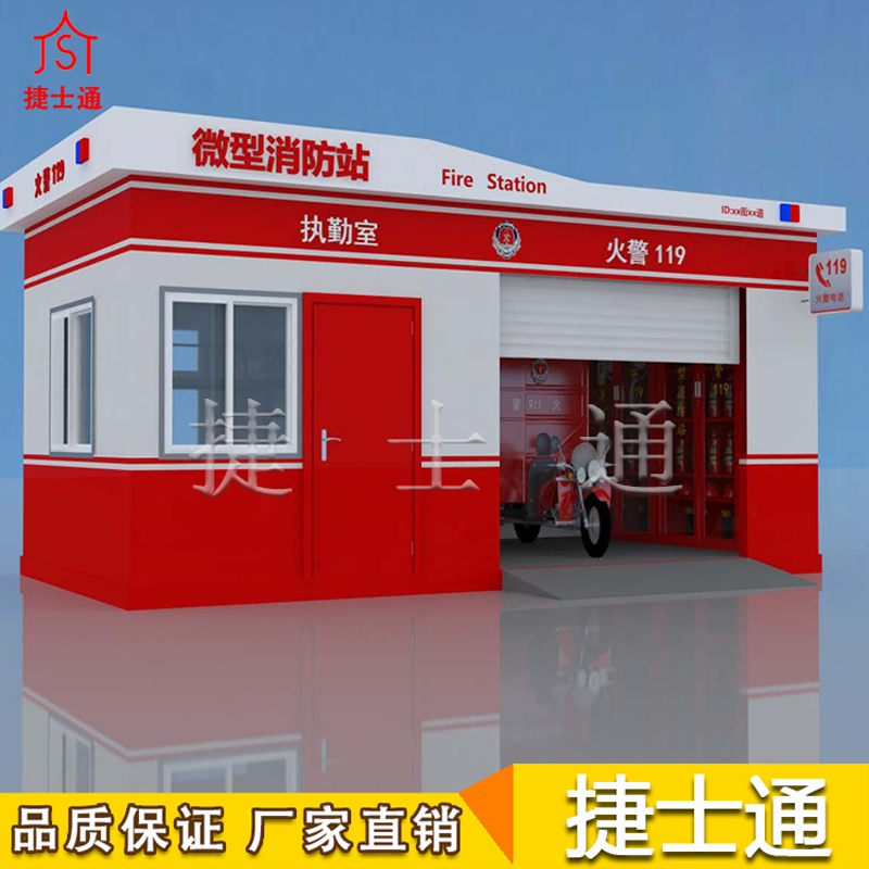 捷士通開設微型消防站，消防器材都有哪些？　