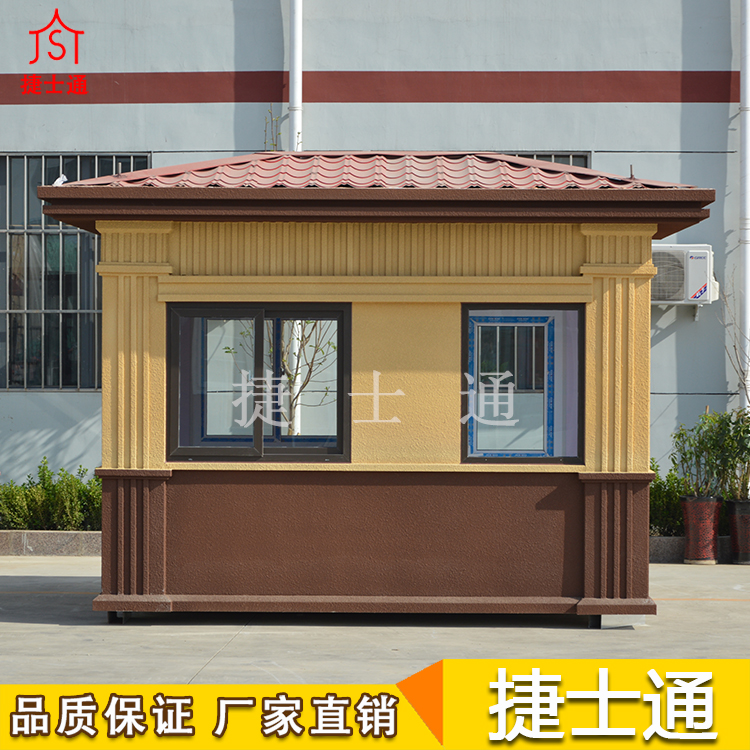 捷士通開(kāi)業(yè)大吉，發(fā)往河北省秦皇島定制保安崗?fù)?></a></div>

                        <div   id=