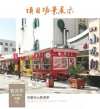 銷往湖北省襄陽(yáng)市售貨亭提供崗?fù)S家