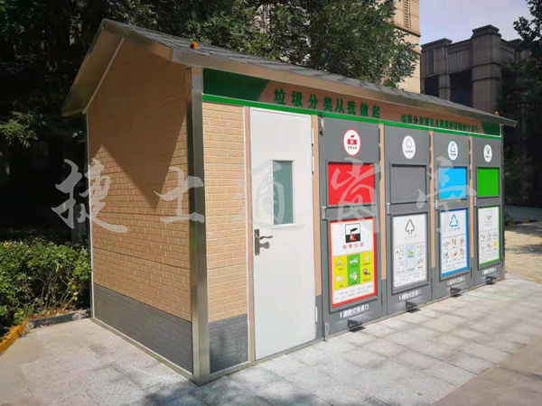 河北垃圾分類房廠家，新型產(chǎn)品已進(jìn)入市場(chǎng)！