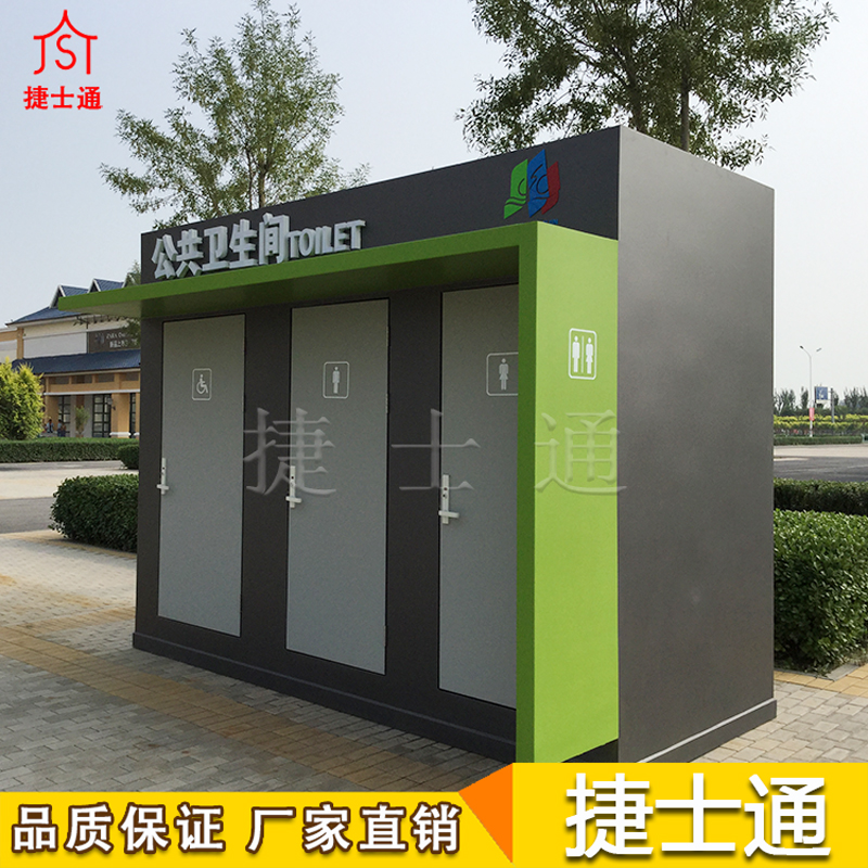河北、北京、天津定制移動(dòng)環(huán)保廁所