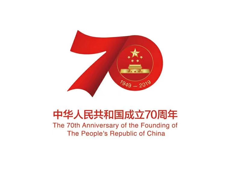 捷士通崗亭廠家祝偉大的祖國70歲生日快樂！