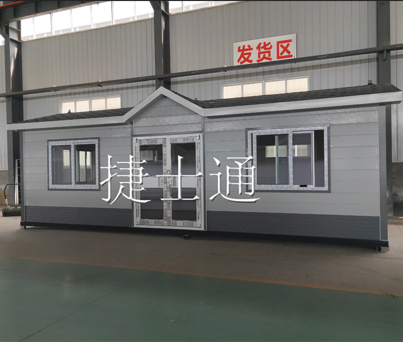 捷士通的大型移動(dòng)房屋，方便快捷，到貨即用！