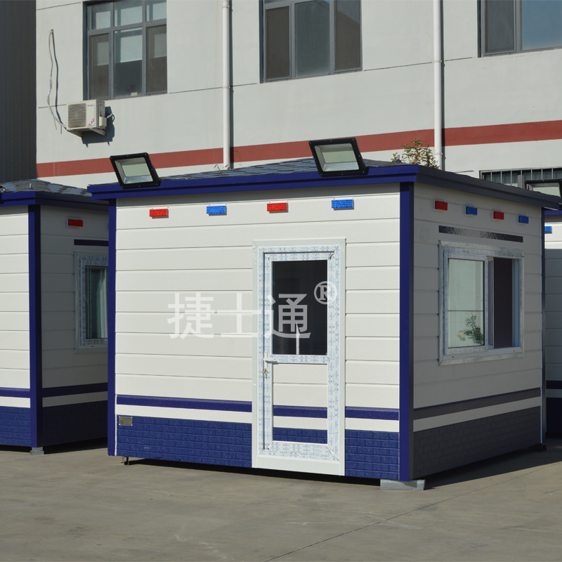 公安警務(wù)室 消防警衛(wèi)亭 武警、交警、特警警務(wù)崗?fù)?捷士通 