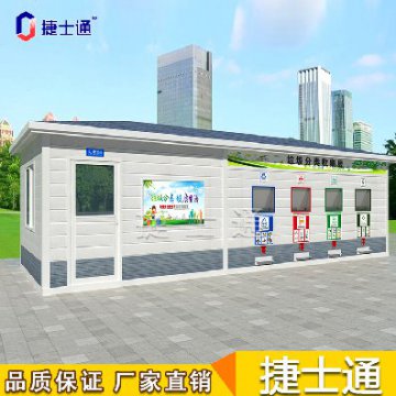 捷士通每日行業(yè)資訊 | 加強(qiáng)再生資源回收網(wǎng)點(diǎn)建設(shè)，推動(dòng)生活垃圾減量