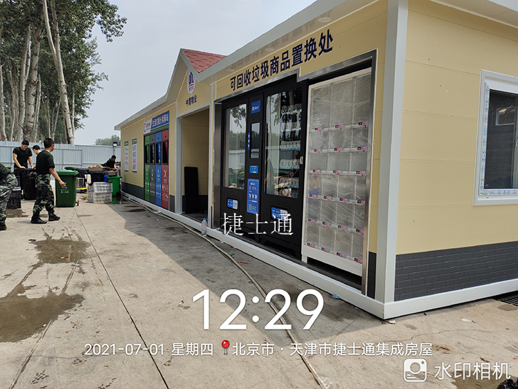 北京中鷹物業(yè)有限公司 專(zhuān)配智能分類(lèi)垃圾房 捷士通垃圾房廠(chǎng)家供應(yīng)
