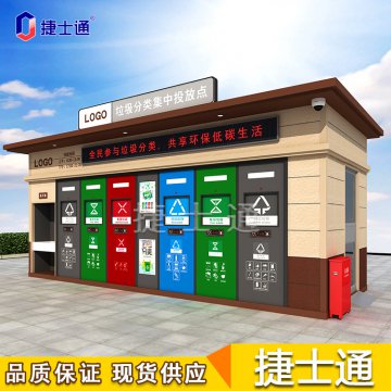 垃圾分類房怎樣建設(shè)才能到達政府標(biāo)準(zhǔn)？