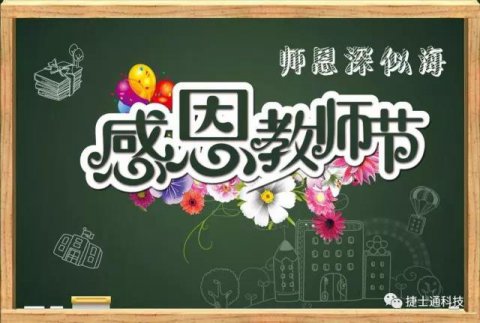 捷士通崗?fù)っ嫦蛉珖?guó)，遠(yuǎn)銷珠海大學(xué)，珠海崗?fù)?，廣東崗?fù)び變簣@學(xué)?？梢赃x擇