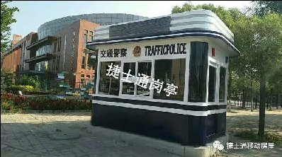 警亭、治安亭適用于執(zhí)勤、站崗、執(zhí)法人員使用
