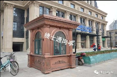 溫暖、美觀、高效率，你只缺了一個崗亭