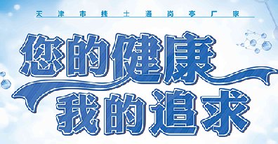 捷士通崗?fù)S家員工健康體檢順利進行