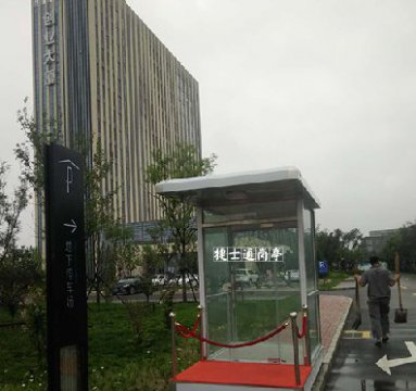 河北廊坊大廠回族自治縣創(chuàng)業(yè)大廈，不銹鋼站臺崗亭，2個，1.5乘2.5
