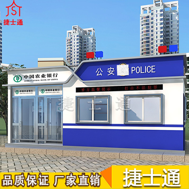 捷士通崗亭廠家-警銀亭