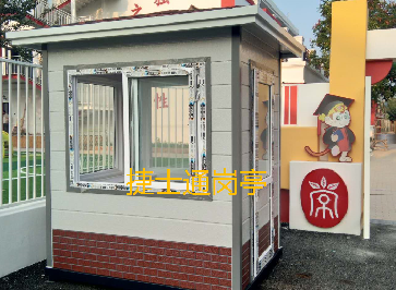 昌平中海瓦爾登湖，蘭州市第一建設(shè)股份北京分公司定制保安崗?fù)?></a></div>

                        <div   id=